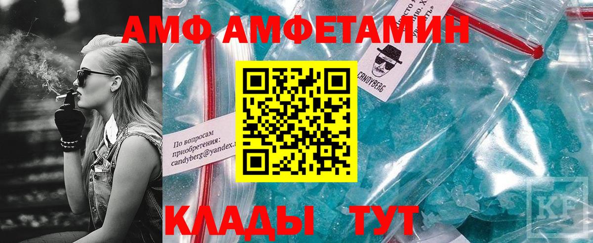 Амфетамин Premium Каменск-Шахтинский