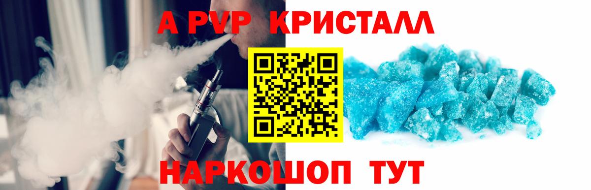 A-PVP СК КРИС Каменск-Шахтинский