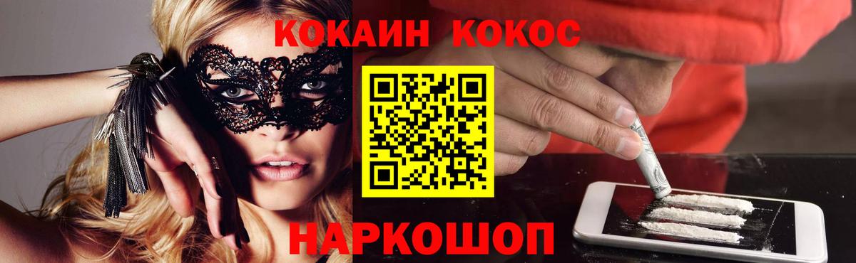 Каменск-Шахтинский  COCAIN 99%  COCAIN Колумбийский  Вход с VPN 