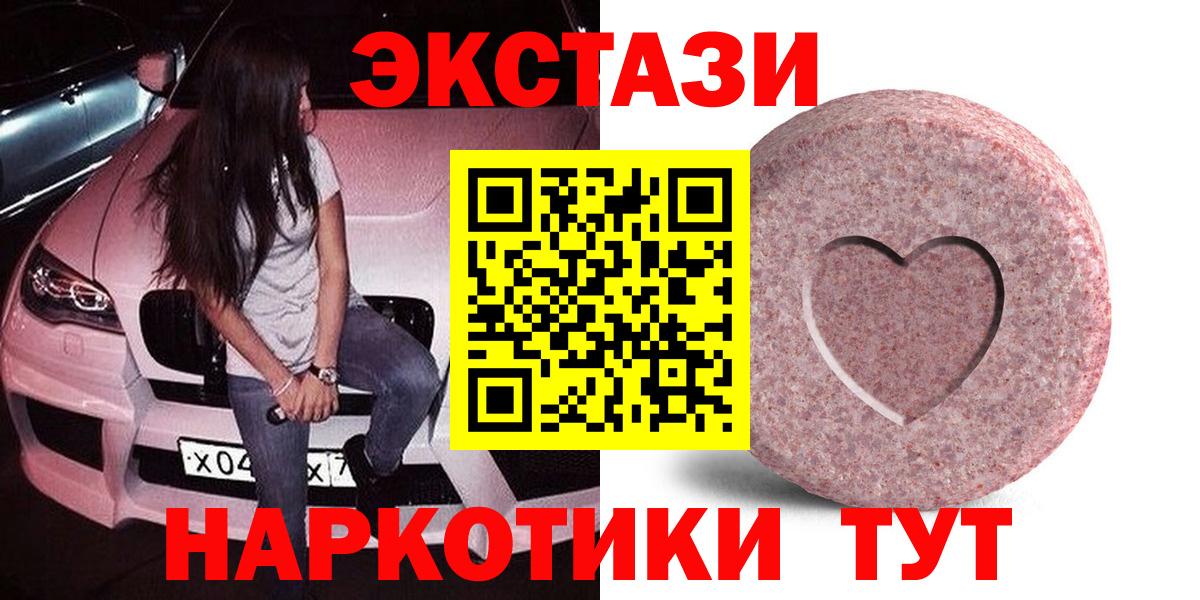 Каменск-Шахтинский  Ecstasy  Вход с VPN  Ecstasy DUBAI 