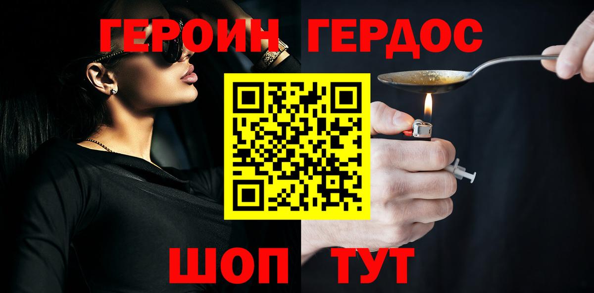 Героин белый  Вход с VPN  Каменск-Шахтинский 