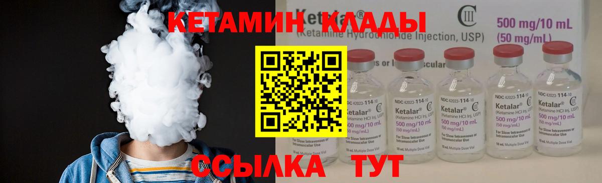 Каменск-Шахтинский  блэк спрут онион  Вход с VPN  КЕТАМИН VHQ 
