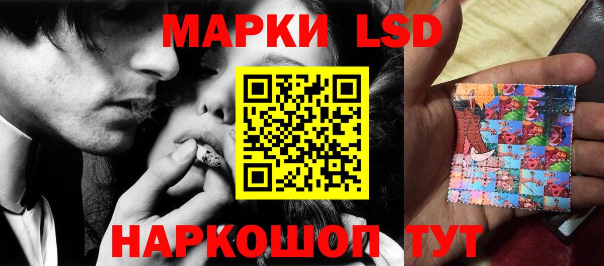 ЛСД экстази кислота Каменск-Шахтинский