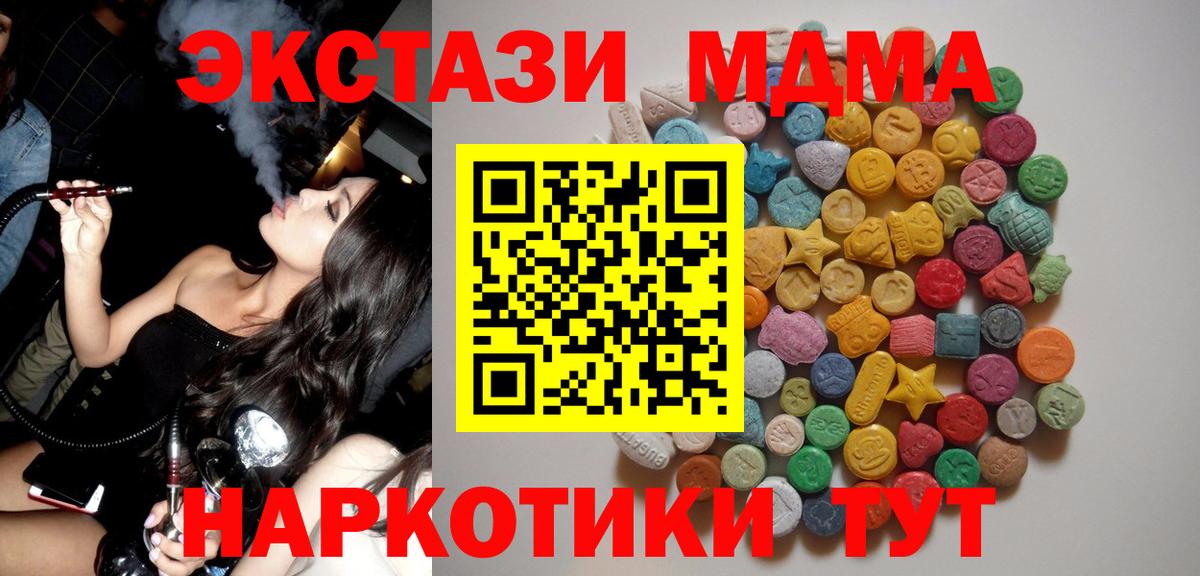 МДМА молли Каменск-Шахтинский