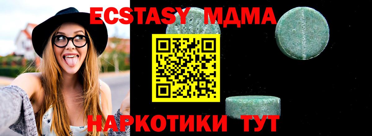 MDMA молли  МДМА молли  Вход с VPN  МДМА  Каменск-Шахтинский 