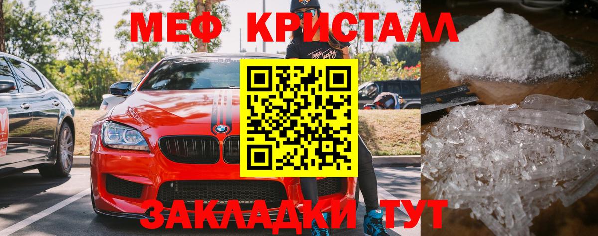 Мефедрон  Каменск-Шахтинский