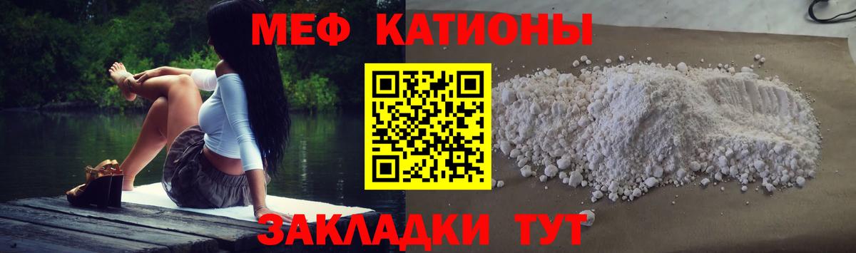 МЕФ мяу мяу  Вход с VPN  Меф  Мефедрон  Мефедрон кристаллы  Каменск-Шахтинский 