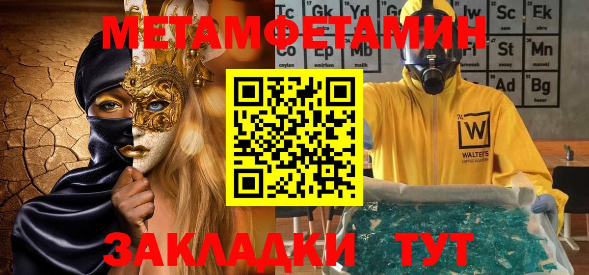 Каменск-Шахтинский  МЕТАМФЕТАМИН винт  Вход с VPN 