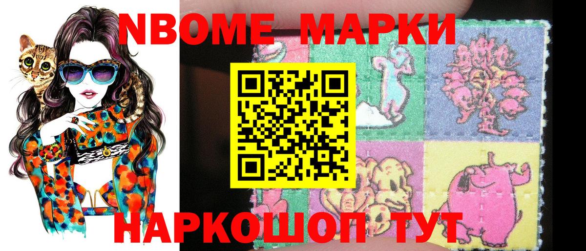 Марки 25I-NBOMe 1,8мг  Вход с VPN  Марки 25I-NBOMe 1,8мг  Каменск-Шахтинский 