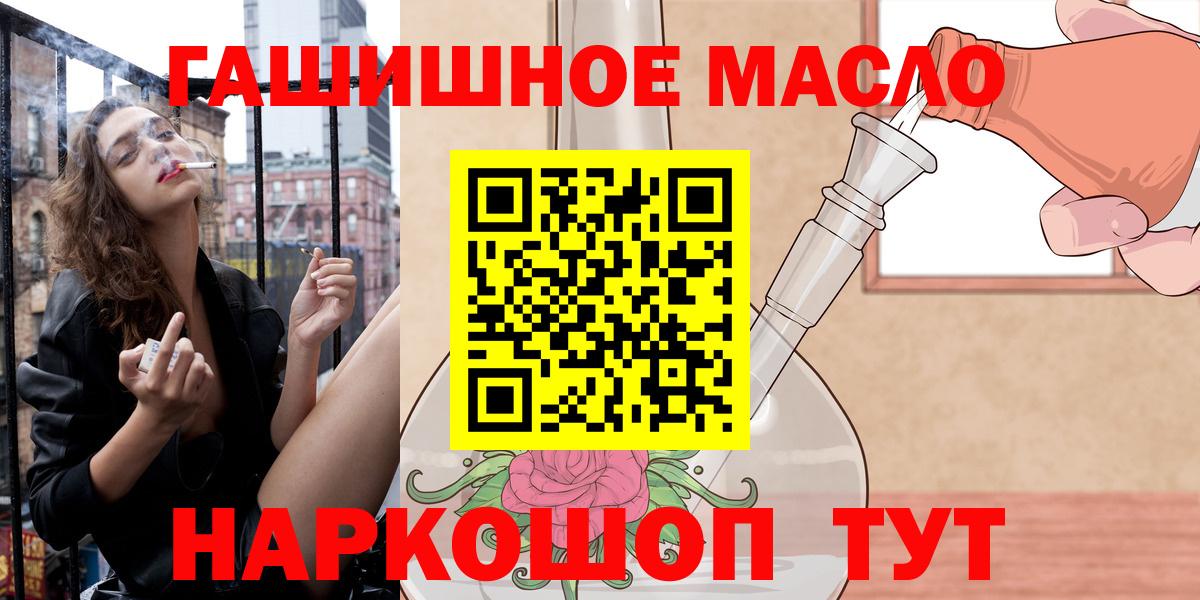 Дистиллят ТГК вейп  ТГК вейп с тгк  Каменск-Шахтинский  Вход с VPN 