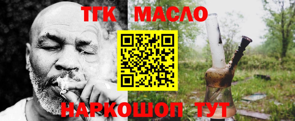 ТГК жижа Каменск-Шахтинский